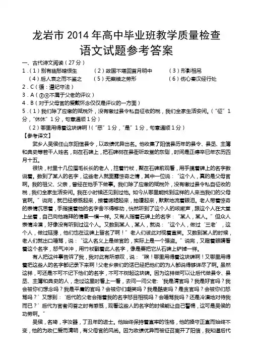 xx年质量检查语文答案