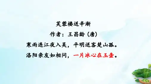 人教版(部编本)五年级上册忆读书完美版ppt