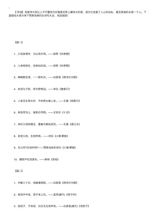 赞美母亲的古诗句大全
