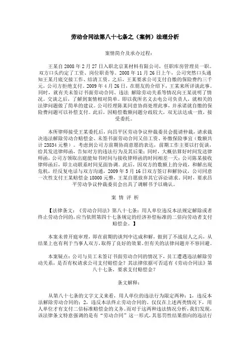 案例分析——王强