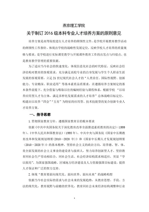 燕京理工学院