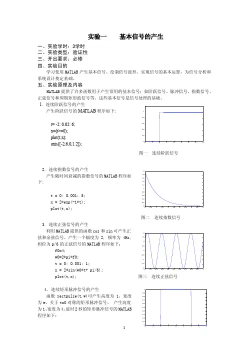 比例积分PI环节比例积分环节的传...