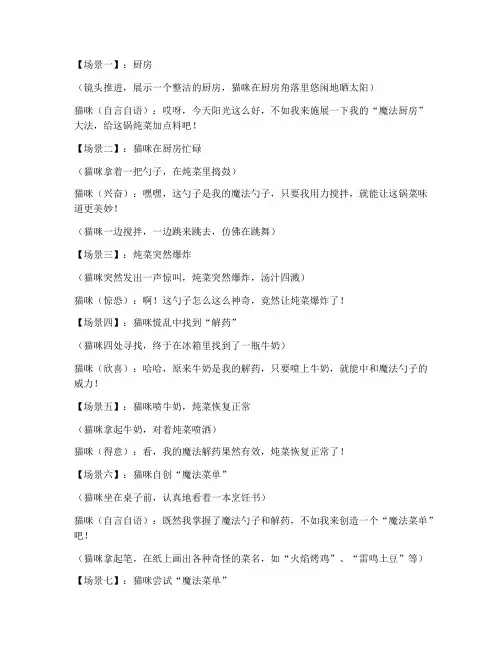 搞笑幽默短视频脚本文案