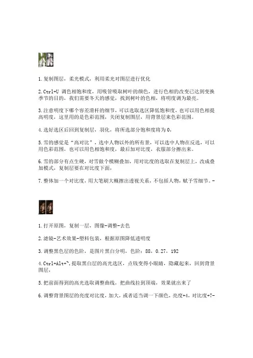 调色练习