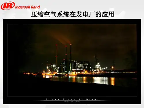 空压机在电厂的应用
