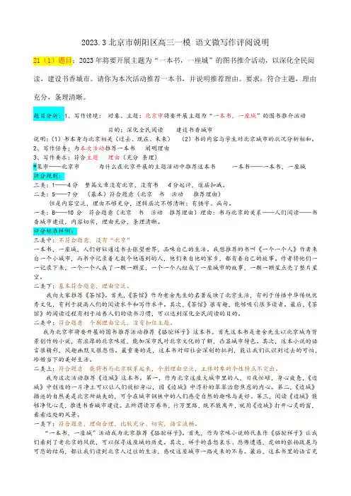 微写作评阅