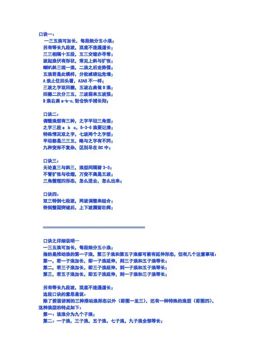 口诀一