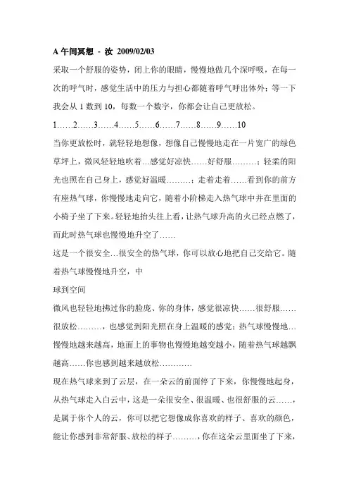 催眠个案集