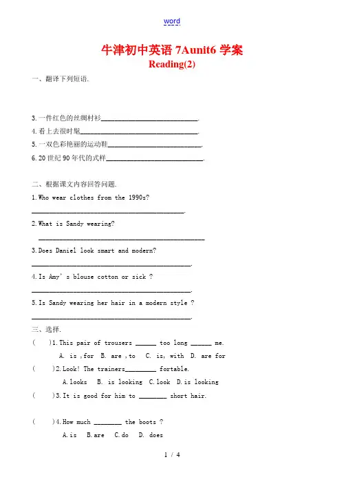 初中英语7Aunit6Reading(2)教学案牛津版