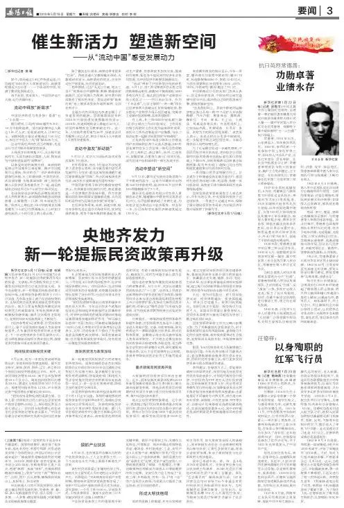催生新活力塑造新空间