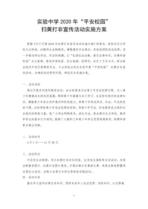 扫黄打非台帐汇总
