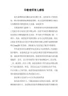 早教老师育儿感悟