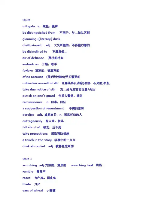 大学英语大二上泛读必背单词