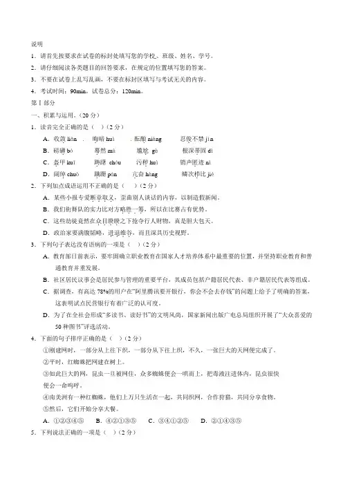 2015年中考真题精品解析 语文(韶关卷)精编word版(原卷版)