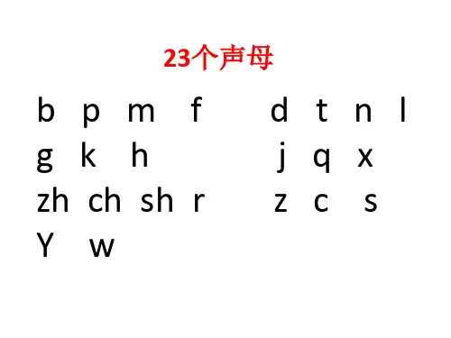 拼音笔顺