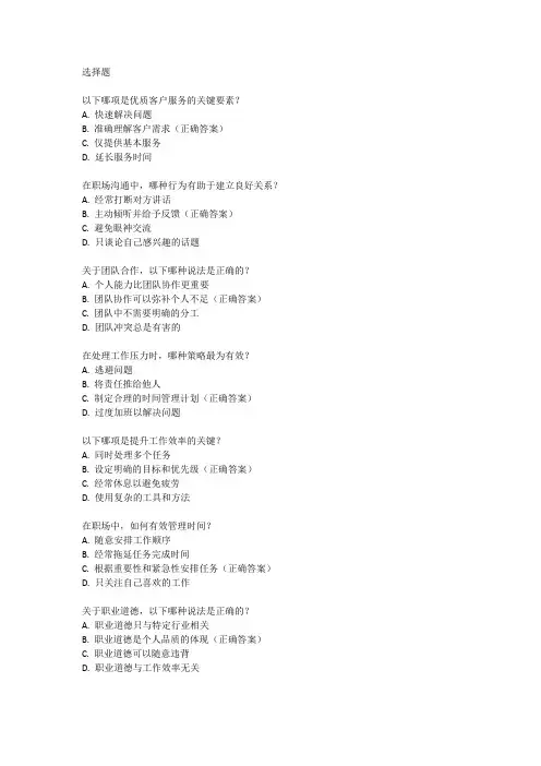 从业人员培训考试