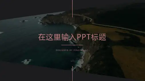 通用高大上简约立体渐变科技保险业专用竞聘ppt模板