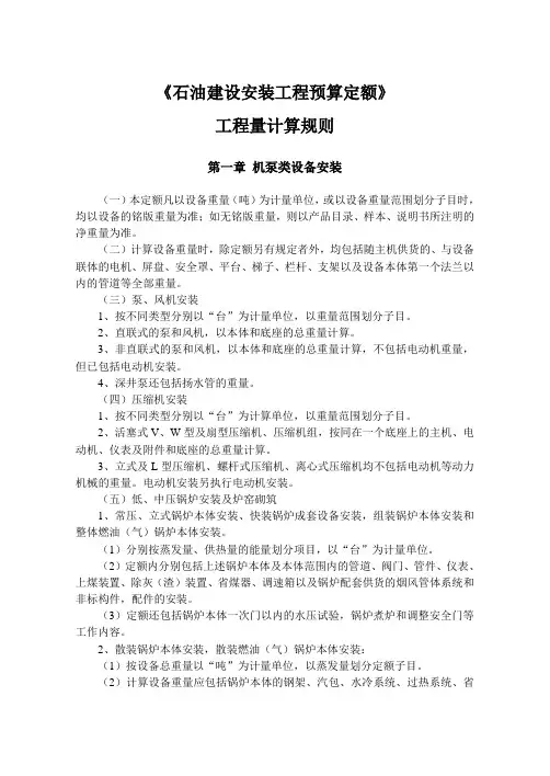 计算规则(全部)
