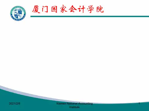 主权债务危机及其影响分析(XMU)