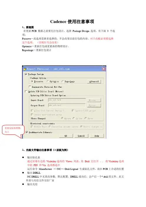总结光绘输出