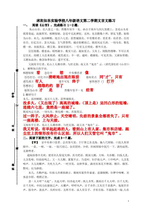 师用口技,送东阳马生序文言文练习(用)师师用〈〉)