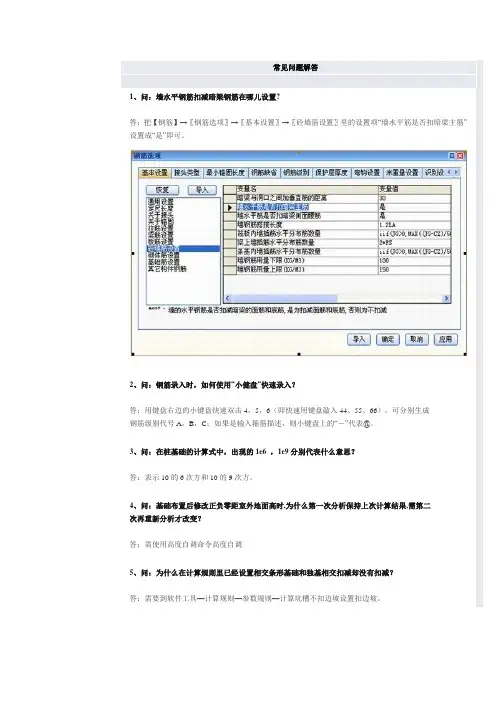 常见问题解答斯维尔