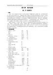 第六章除灰系统
