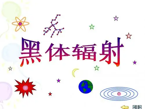 量子光学1