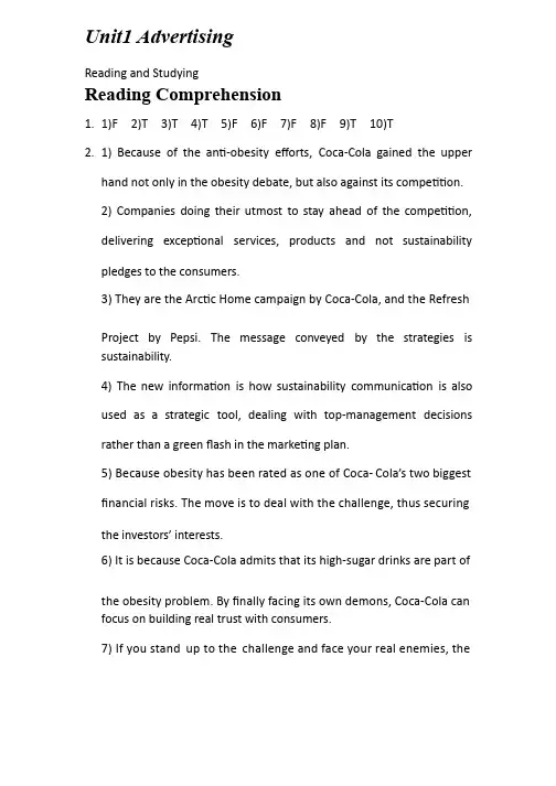 新交际英语阅读教程3Unit1Advertising课后习题答案