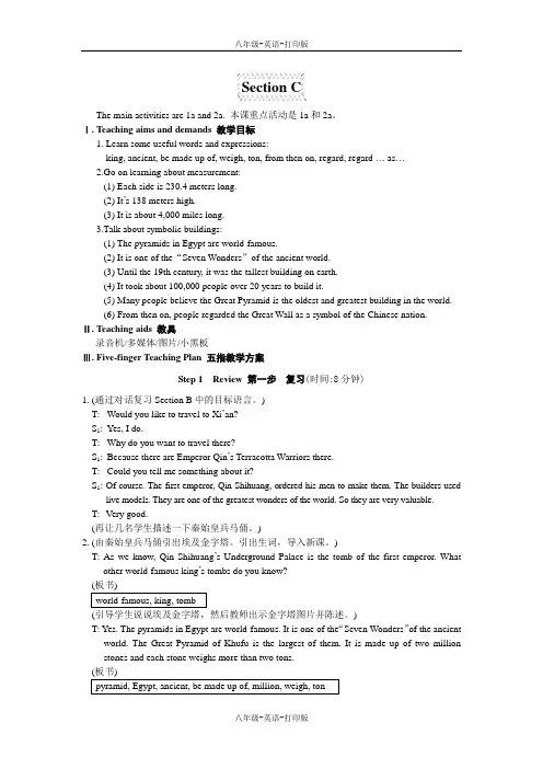 湘教版-英语--Topic3 The workers used live models