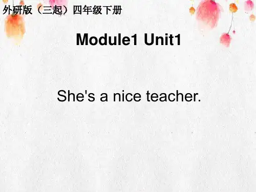 四年级下英语课件-Unit1 She's a nice teacher外研版(三起)