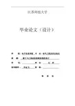 毕业设计(论文)-基于PLC烘丝机控制系统的设计模板