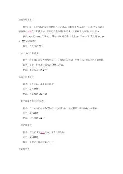 上海购物攻略