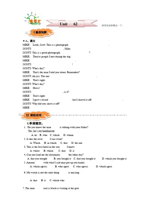 新概念英语第一册lesson 123习题