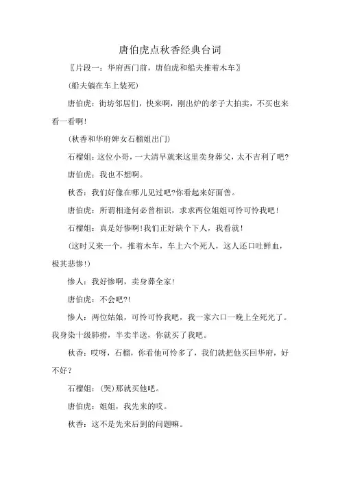 唐伯虎点秋香经典台词