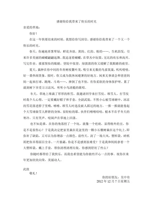 感恩书信大赛