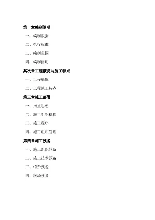 工程施工某路路灯亮化工程施工组织设计
