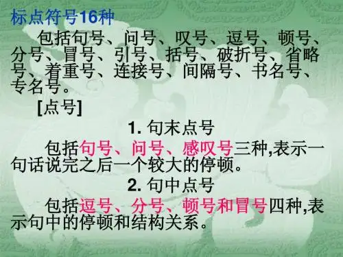 高考语文标点符号考点解析