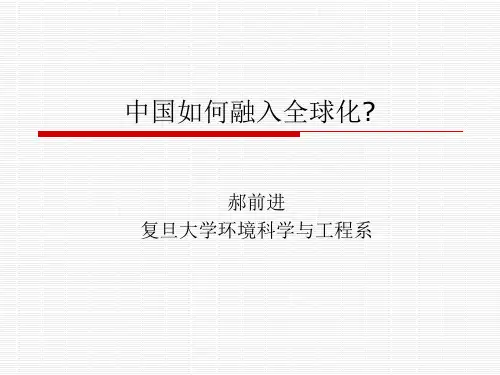 自由贸易区、关税同盟