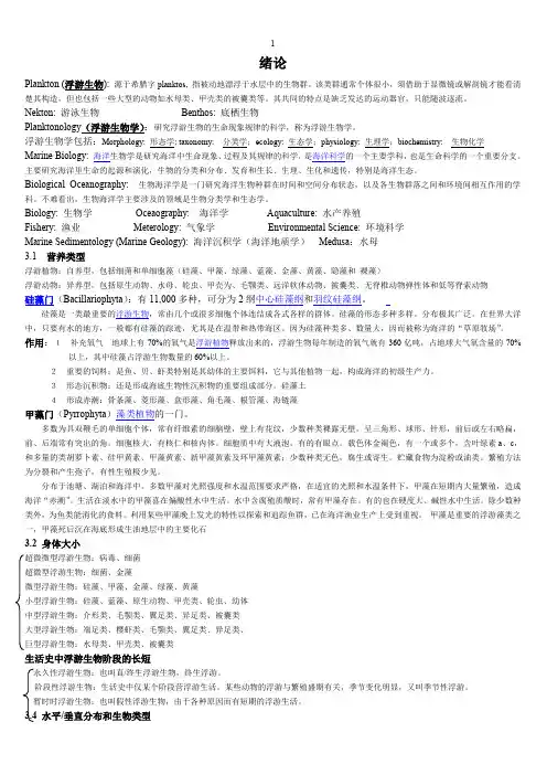 水生生物
