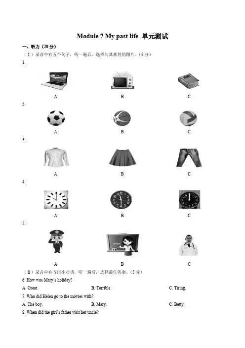 (外研社版)初中英语七年级下册 Module 7单元测试试卷03及答案