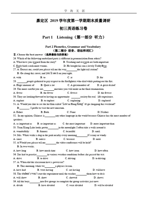 2020届嘉定区中考英语一模.pptx