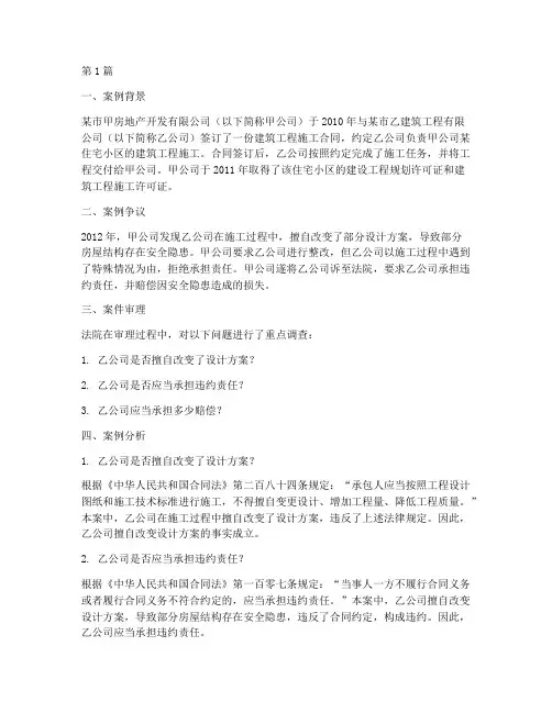物权法律制度案例及答案(3篇)