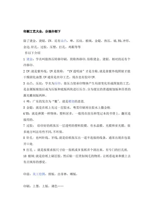 印刷工艺大全(珍藏版)