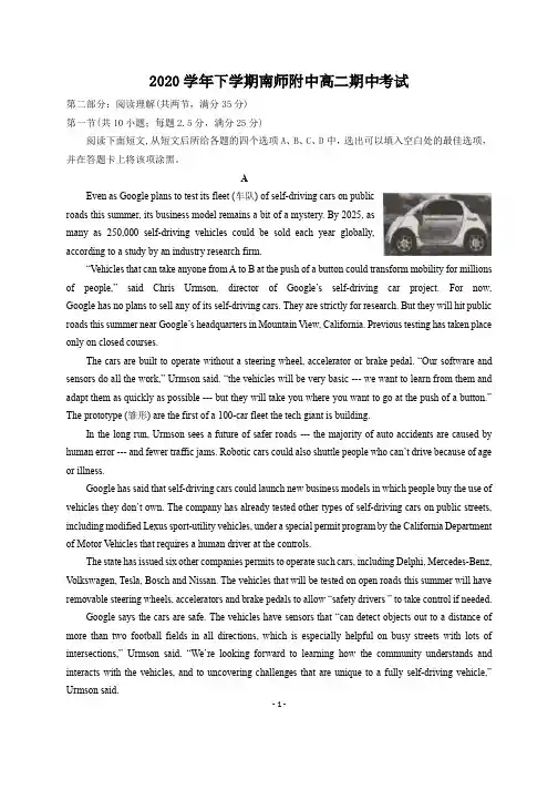 【英语】南京师大附中高二期中英语试卷-空白卷