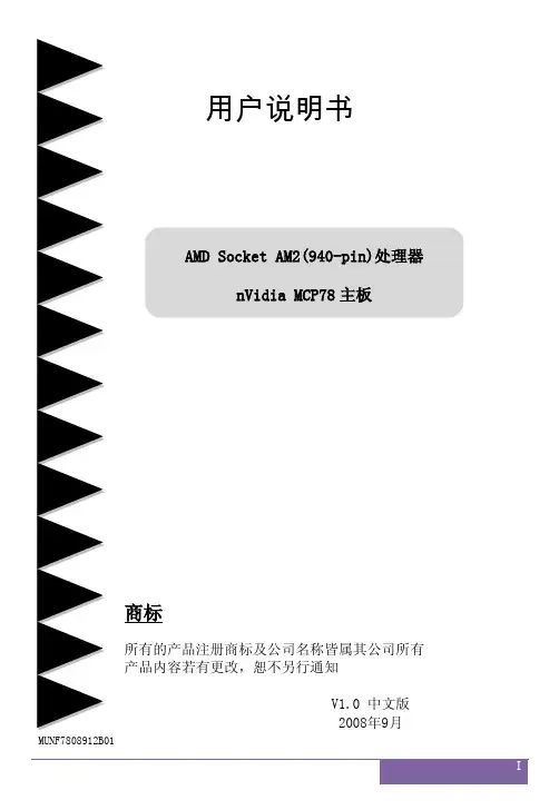 第3章通用BIOS设置