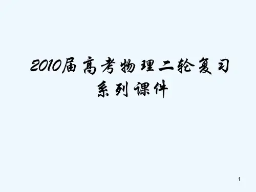 牛顿第三定律和物体的受力分析