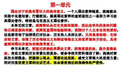 《社会历史的决定性基础》超级精品ppt课件