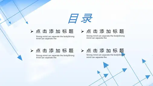蓝色简约医疗行业工作总结PPT模板课件.pptx