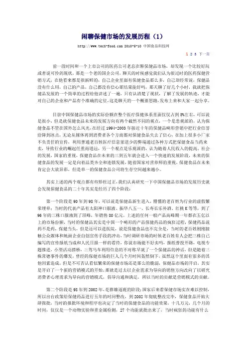 会销资料